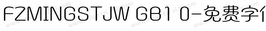 FZMINGSTJW GB1 0字体转换
